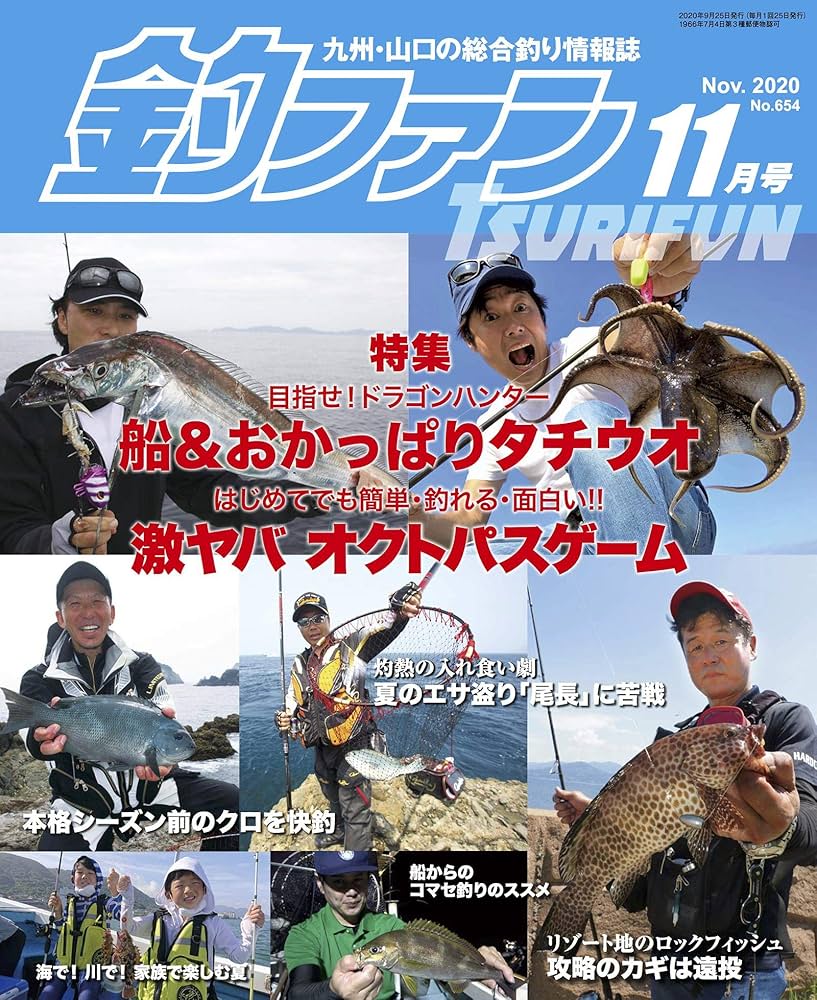 tsurifan2020nen11gatsugou (Japanese Edition) eBook